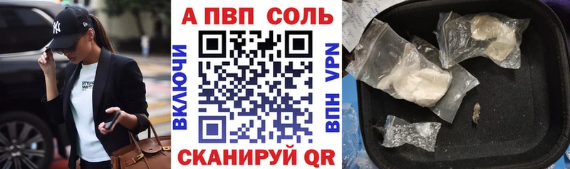 Альфа ПВП Соль  Магадан 