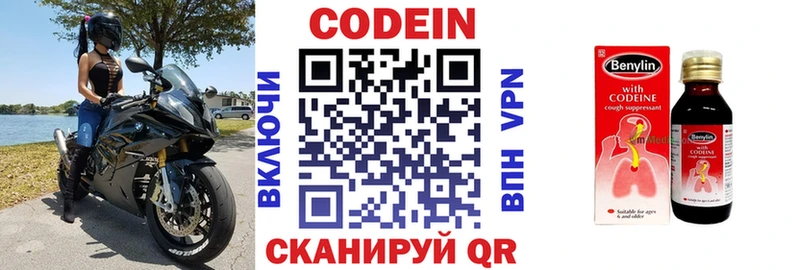 Codein Purple Drank  Магадан 