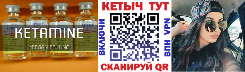 Кетамин ketamine  Магадан 