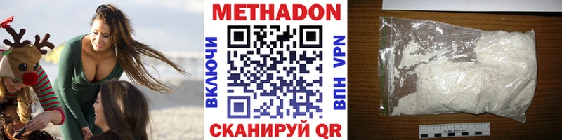 Метадон methadone blacksprut ссылка Магадан дарнет шоп